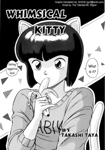 Page 19 of Akane no Baka + Neko wa Kimagure | Stupid Akane + Whimsical Kitty - preview thumbnail