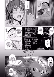 Page 15 of JK no Otoshikata -NTR Hen- | JK의 타락방식 -NTR 편- - preview thumbnail