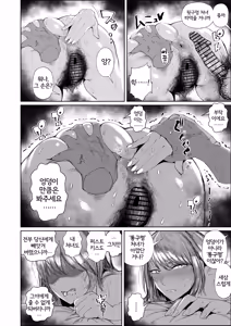 Page 27 of JK no Otoshikata -NTR Hen- | JK의 타락방식 -NTR 편- - preview thumbnail