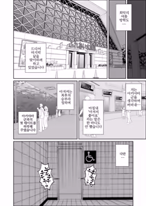 Page 37 of JK no Otoshikata -NTR Hen- | JK의 타락방식 -NTR 편- - preview thumbnail