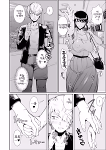 Page 39 of JK no Otoshikata -NTR Hen- | JK의 타락방식 -NTR 편- - preview thumbnail