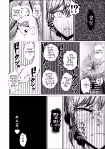 Page 43 of JK no Otoshikata -NTR Hen- | JK의 타락방식 -NTR 편- - preview thumbnail