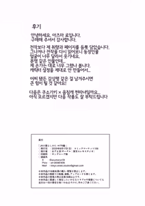Page 57 of JK no Otoshikata -NTR Hen- | JK의 타락방식 -NTR 편- - preview thumbnail