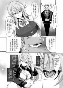 Page 2 of Sacrifice Seito Kaichou - preview thumbnail