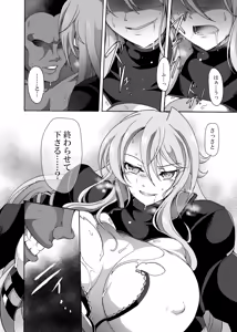 Page 6 of Sacrifice Seito Kaichou - preview thumbnail