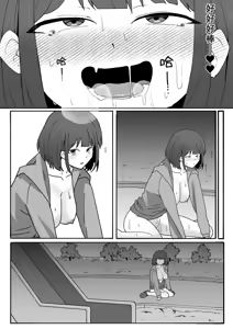 Page 13 of Hajimete no Roshutsu de Zenra Koshi Hego suru Onna | 第一次全裸露出就兴奋扭动的女孩 - preview thumbnail