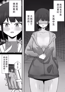 Page 2 of Hajimete no Roshutsu de Zenra Koshi Hego suru Onna | 第一次全裸露出就兴奋扭动的女孩 - preview thumbnail