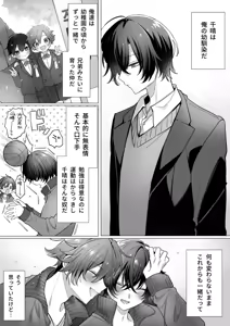 Page 4 of Totsuzen Onna no Ko ni Natta Shinyuu e no Kono Kimochi wa Yuujou? Soretomo... Ch.1 - preview thumbnail