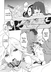 Page 5 of CRAZY 4 YOU! - preview thumbnail