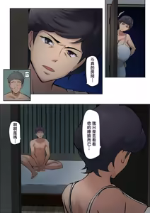 Page 14 of Shikatanaku Kaa-chan to Sex Shimasu 5 | 沒辦法只能和媽媽做愛 5 - preview thumbnail