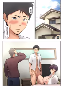 Page 4 of Shikatanaku Kaa-chan to Sex Shimasu 5 | 沒辦法只能和媽媽做愛 5 - preview thumbnail