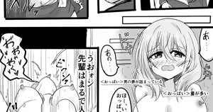 Page 457 of ゴポゴポ (gopogopo) Part.02 2023- - preview thumbnail