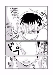 Page 16 of Heya ni Katte ni Isuwararete Komatteru 03 - preview thumbnail