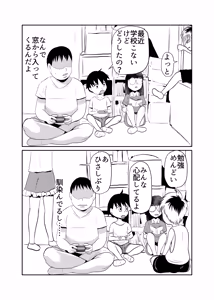 Page 3 of Heya ni Katte ni Isuwararete Komatteru 03 - preview thumbnail