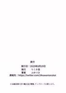 Page 44 of Heya ni Katte ni Isuwararete Komatteru 04 - preview thumbnail
