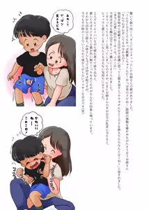Page 20 of Kodomo no Koro no Kusuguri Taikendan 2 - preview thumbnail