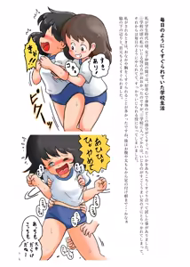 Page 5 of Kodomo no Koro no Kusuguri Taikendan 2 - preview thumbnail