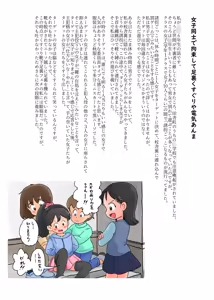 Page 8 of Kodomo no Koro no Kusuguri Taikendan 2 - preview thumbnail