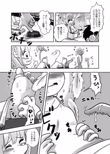 Page 35 of Natsu no Yoru no Kusuguri Gasshoku - preview thumbnail