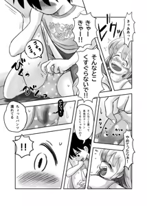 Page 8 of Natsu no Yoru no Kusuguri Gasshoku - preview thumbnail