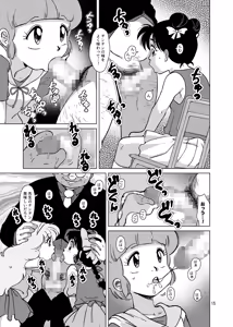 Page 15 of Seimaji Karu Gakuen Seito Shidou Youkou - preview thumbnail
