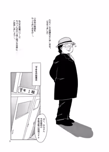 Page 3 of Seimaji Karu Gakuen Seito Shidou Youkou - preview thumbnail