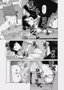 Page 39 of Seimaji Karu Gakuen Seito Shidou Youkou - preview thumbnail
