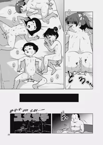 Page 57 of Seimaji Karu Gakuen Seito Shidou Youkou - preview thumbnail