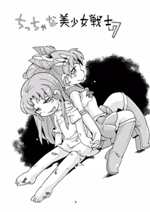 Page 3 of Chiccha na Bishoujo Senshi 7 - preview thumbnail