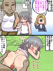 Page 16 of Doutei Lolicon Oji-san ga Ohirune Shiteiru Meikko o Itazura Suru Kurashi - preview thumbnail