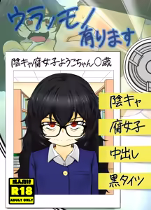 Ura no Mono Arimasu — hentai manga cover on Fhentai