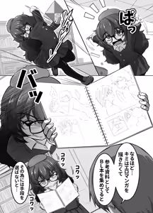 Page 11 of Ura no Mono Arimasu - preview thumbnail
