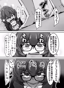 Page 12 of Ura no Mono Arimasu - preview thumbnail
