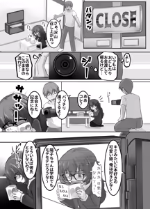 Page 13 of Ura no Mono Arimasu - preview thumbnail