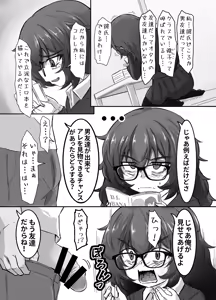 Page 14 of Ura no Mono Arimasu - preview thumbnail