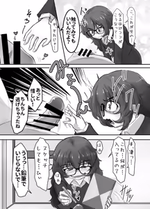Page 15 of Ura no Mono Arimasu - preview thumbnail