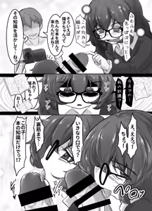 Page 16 of Ura no Mono Arimasu - preview thumbnail