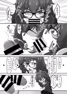 Page 18 of Ura no Mono Arimasu - preview thumbnail