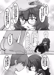 Page 19 of Ura no Mono Arimasu - preview thumbnail