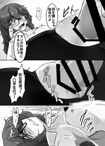 Page 25 of Ura no Mono Arimasu - preview thumbnail
