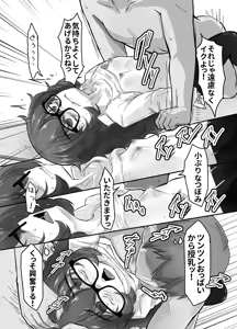Page 28 of Ura no Mono Arimasu - preview thumbnail