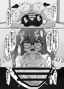 Page 29 of Ura no Mono Arimasu - preview thumbnail