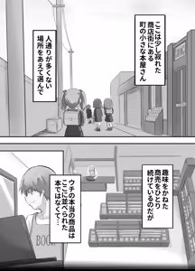 Page 3 of Ura no Mono Arimasu - preview thumbnail