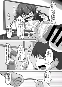 Page 36 of Ura no Mono Arimasu - preview thumbnail