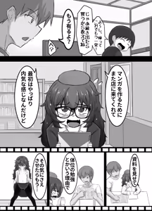 Page 37 of Ura no Mono Arimasu - preview thumbnail