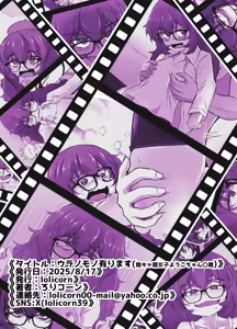 Page 40 of Ura no Mono Arimasu - preview thumbnail