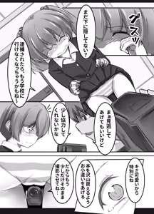 Page 5 of Ura no Mono Arimasu - preview thumbnail