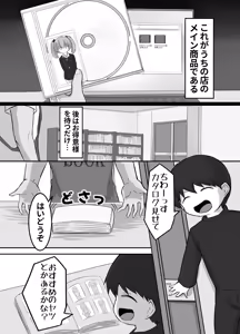 Page 6 of Ura no Mono Arimasu - preview thumbnail
