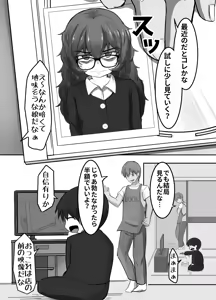 Page 7 of Ura no Mono Arimasu - preview thumbnail