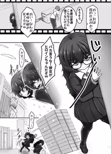 Page 8 of Ura no Mono Arimasu - preview thumbnail